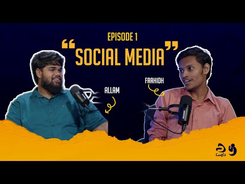 UNIFIED. Episode 1 - Social Media