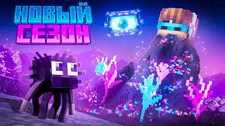 😱 Запуск НОВОЙ ИСТОРИИ • Майнкрафт Тизер [Новый Сезон]