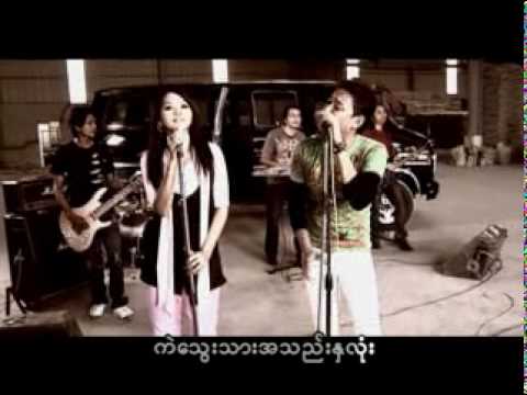 Phyo Gyi + Kyo Kyar - Moe Kaung Kin Kha Yee