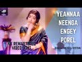 Yeannaa Neenga Engey Porel 4K Official HD Video Songs MGR T M S Raman Thediya Seethai HD Song