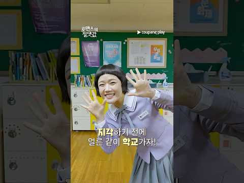 무림여고 출석부 챌린지 [로맨스의 절댓값]