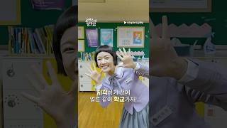 무림여고 출석부 챌린지 [로맨스의 절댓값]