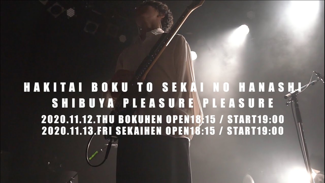 『CIVILIAN Special Performance 2020 "HAKITAI BOKU TO SEKAI NO HANASHI”』【For J-LOD LIVE】