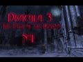 1 Давайте поиграем в Dracula 3 The Path of the Dragon 