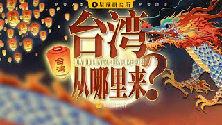 Re: [問卦]臺派怎麼不吵沒有臺灣光復節或主權未定論?