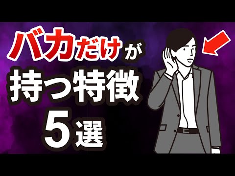 あなたの知性を評価してください - そうすればあなたが本当は誰であるかを教えてみましょう