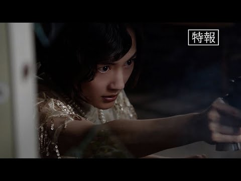 映画『リボルバー・リリー』特報