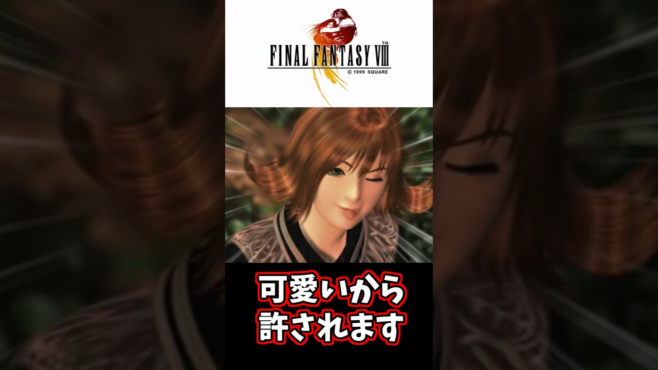 【FF8】まさか爆発するとは