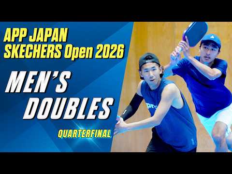 【準々決勝】APP JAPAN SKECHERS Open 2026【男子ダブルス 】