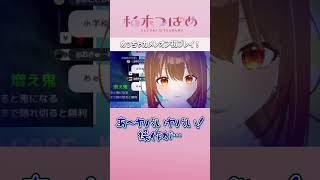 めっちゃカメレオン初プレイ！　#切り抜き #柚木つばめ #Vtuber #shorts #めっちゃカメレオン