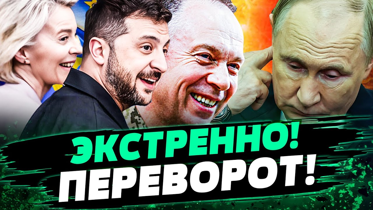 📍ТОЛЬКО ЧТО! РФ ПРОДОЛЖАЕТ! КРЕМЛЬ ОНИ ПОЛУЧАТ ПО ЗУБАМ! ИМЕННО ЭТО ДОБЬЁТ Р?