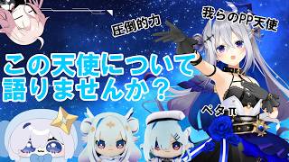 【#天音かなた】我らの天使の魅力、語っていきませんか？