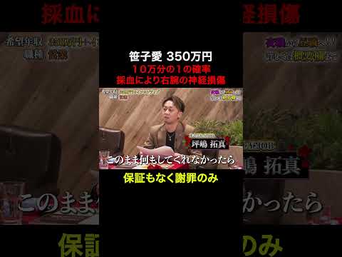 経済学科 １０万分の１の確率　【笹子愛】希望年収350万円 #夜職版就活NEO