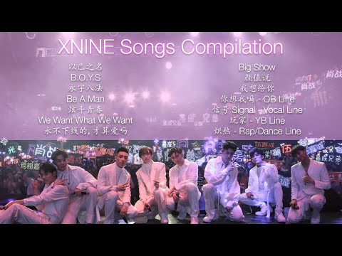 XNINE (X玖少年团) Songs Compilation [2016-2018]