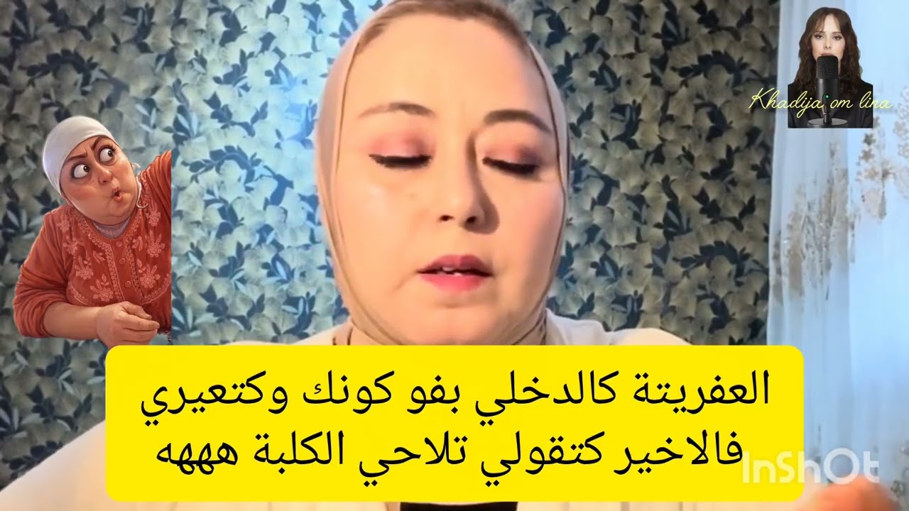 1 juin 2026 صاحبة التعليق تلاحي الكلبة هههههههههههه 