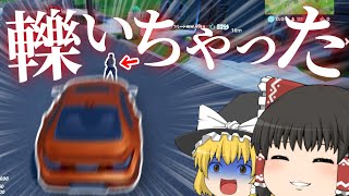 【フォートナイト】この車とかいう乗り物強すぎない？？？？【ゆっくり実況】