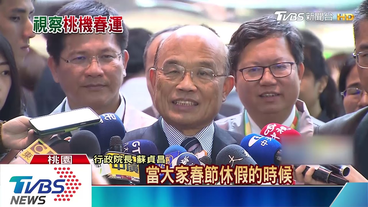 翻轉「酷吏」!蘇再視察桃機 沒發飆秀溫情