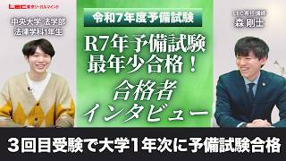 �ߘa7�N�x���i�҃C���^�r���[