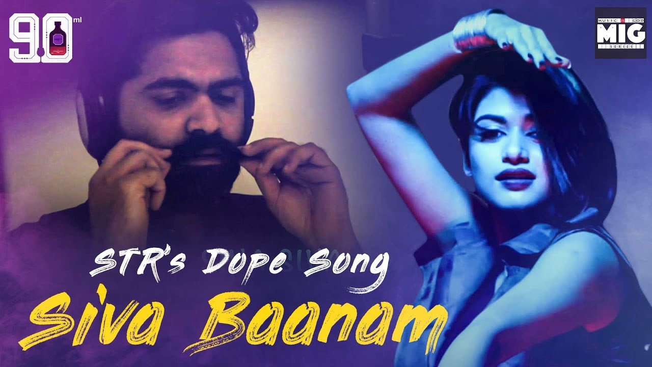 Sivabaanam Lyrics  | 90 ML | Oviya | Anita Udeep | STR