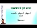 Manasicha Chitrakar मानसीचा चित्रकार Pt Hridaynath Mangeshkar Clean An