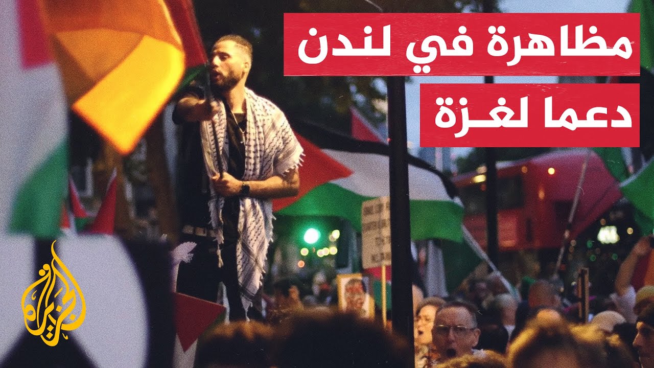 مظاهرة في "داونينغ ستريت" رفضا لزيارة الرئيس الإسرائيلي