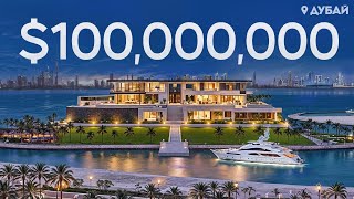 Мы попали внутрь САМОГО БОГАТОГО дома в Дубае! Там был лишь 1% людей...