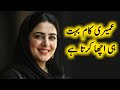 Abi Saans Lene Ki Romantic Urdu Kahani Novel Hidden Love Story Urdu Story Ghar