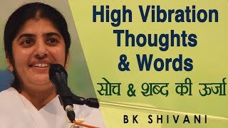 High Vibration Thoughts & Words: BK Shivani (Hindi)