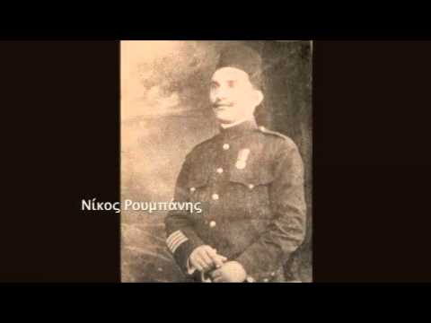 ΜΟΥΣΟΥΡΛΟΥ ΜΟΥ (ΜΙΣΙΡΛΟΥ), 1931, Μ. ΠΑΤΡΙΝΟΣ, Ν. ΡΟΥΜΠΑΝΗΣ