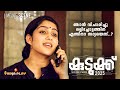 ഞാൻ വിചാരിച്ചു ഒളിച്ചോട്ടത്തിന് എന്�