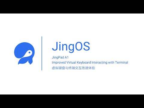 JingPad A1 Improved Virtual Keyboard Interacting with Terminal | JingPad A1虚拟键盘与终端交互体验 | JingOS