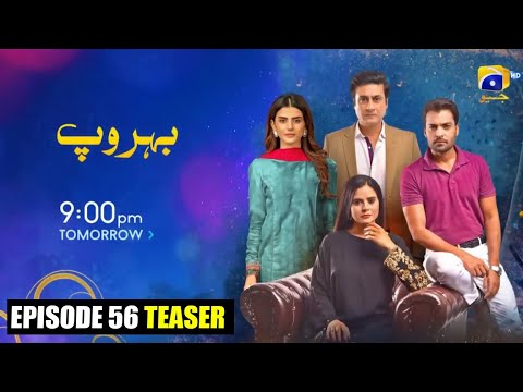 Behroop Episode 56 Teaser | Behroop Episode 56 Teaser Review #behroop | HB URDU TV