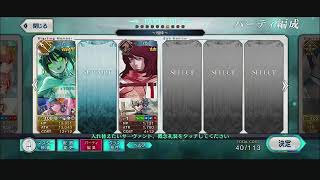 【FGO】あったかいなり