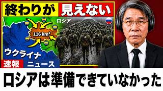 ウクライナがついに奪われた領土を取り戻した…そして今、プーチンの前線は崩壊し始め、状況はさらに悪化している