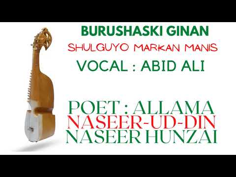 Shulguyo Markan Manis | Abid Karim | Burushaski Ginan | Allama Nasir ud Din Nasir Hunzai