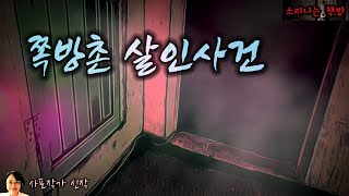 Download lagu Who is the culprit behind the string of unsolved murders in the shantytown? (Audiobook | Subtitle... mp3