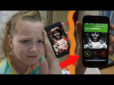 ЗВОНИТ кукла АНАБЕЛЬ! НЕ ПРАНК! | кукла Анабель