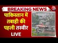 Operation Sindoor LIVE रक्षा मंत्री Rajnath Singh ने तीनों स�