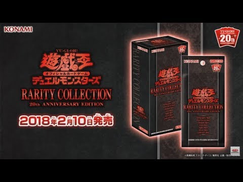 Yu-Gi-Oh! Rarity Collection 20th Anniversary Edition | UNBOXING