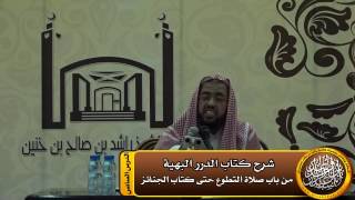 صورة الأصل تطويل القراءة في صلاة الكسوف