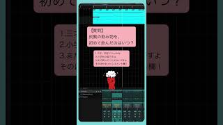 【質問】炭酸の飲み物を、初めて飲んだのはいつ？ feat.初音ミク #Shorts