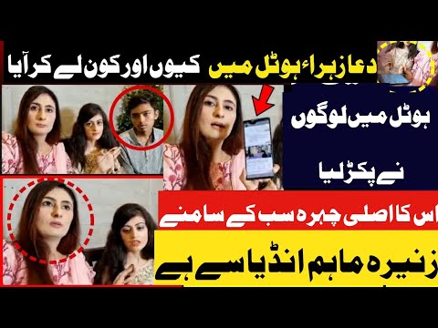 dua Zehra hotel mein live Kiun Zunaira mahum nay asa Kiun kiya