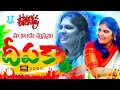 Mendu Deepika Reddy Song 2024 Kashi Eeda Songs Ma Nindu Punnami Deepakka JAI ENTERTAINMENTS