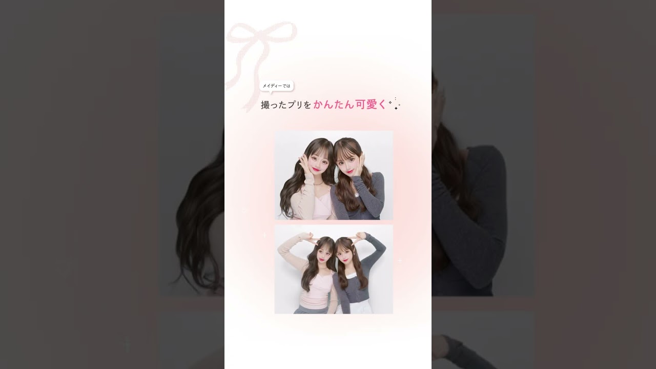 プリ機『Meidy』紹介動画【FURYU】