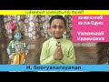 Vanamaali Vasudeva Sooryanarayanan Pachai Maamalai Pol