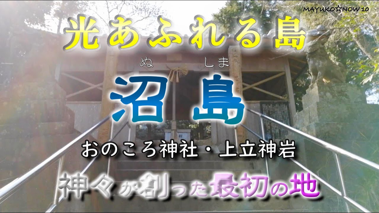 沼島　生活、街並み