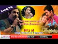 Ennai Thalatum Sangeetham Karaoke For Male Unni Menan Sujatha