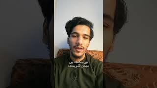 Download lagu Dua kata. Ringan di lidah. Berat di timbangan. Dicintai Allah. #islamicshorts #azkar mp3