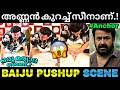 ഇപ്പൊ മനസ്സിലായോ നിനക്ക് Uyir Movie Baiju Santhosh Inter
