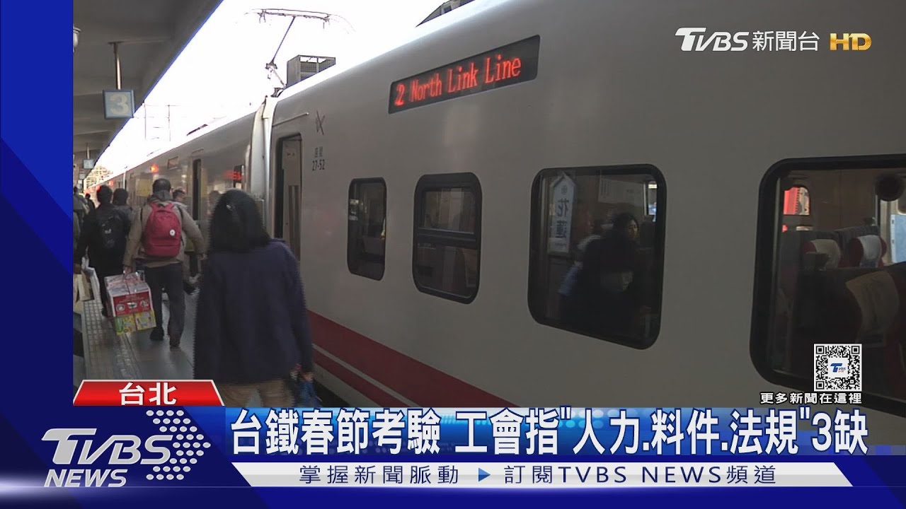 傳搭火車票價將漲 台鐵:未評估.無具體計劃